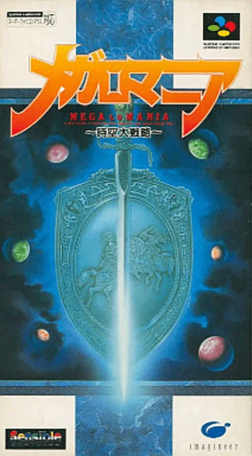 Mega lo Mania - Jikuu Daisenryaku (Japan)